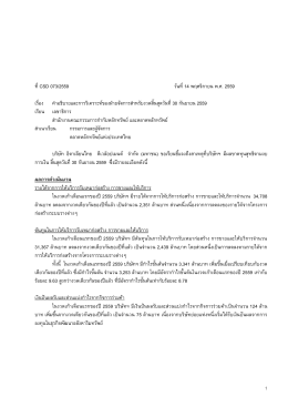 1 ที่CSD 073/2559 วันที่14 พฤศจิกายน พ.ศ. 2559 เรื่อง คาอธิบ