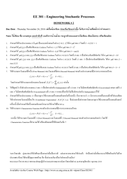EE 301 : Engineering Stochastic Processes