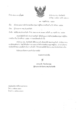 Page 1 15 096ం.mం/99 สำนักงงาน กศน. จังหวัดตรัง ณ.พัทลุง อ เมือง จ