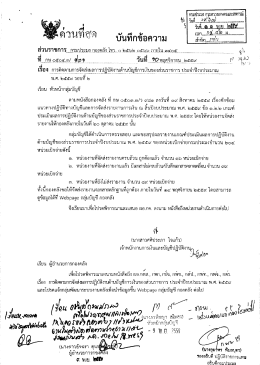 ประจำปีงบประมาณ พ.ศ.2559 รอบที่ 2