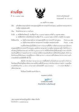 773 - จังหวัดชลบุรี