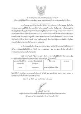เรื่อง - สพป.พังงา