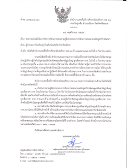 เอกสาร