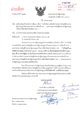 เพิ่มเติม - วิศวกรรมสถานแห่งประเทศไทย ในพระบรมราชูปถัมภ์