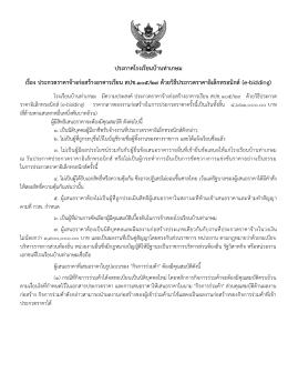 15112559499 - ส พ ป.สระแก้ว เขต 1