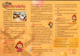 Page 1 โลทิตเป็นสิ่งสำคัญในการดำรงรักษาชีวิตมนุษย์ไท้ อยู่sอต นักวิnยา
