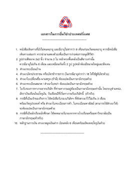 เอกสารดาวน์โหลด