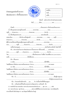 แบบ ข.1