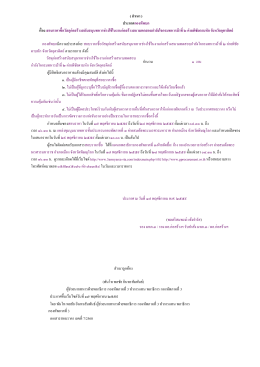 ๒ ค่ายพิชัยดาบหัก จังหวัดอุตรดิตถ์