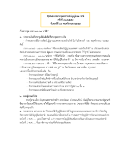 สรุปผลการประชุม สนช.ครั้งที่ 73