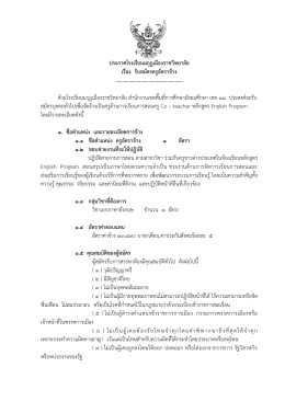 ดูรายละเอียดเพิ่มเติม - มกุฎเมืองราชวิทยาลัย