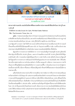 สานักงานส่งเสริมการค้าในต่างประเทศ ณ กรุงนิ 1