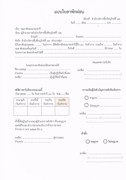 ดาวน์โหลด