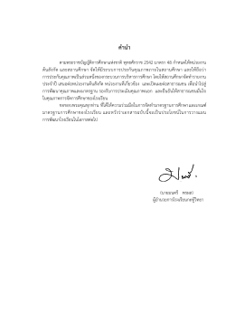 คำนำ+สารบัญ - โรงเรียนกะทู้วิทยา