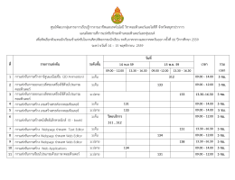 ศูนย์พัฒนากลุ่มสาระการเรียนรู้การงานอาชีพแ