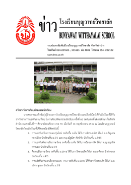 คว้ารางวัลแข่งขันภาษาไทย งานศิลปหัตกรรมนักเรียน