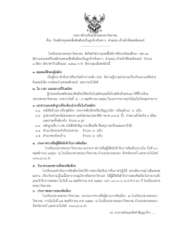 ดูรายละเอียด ระหว่างวันที่ 5-9 พ.ย. 59