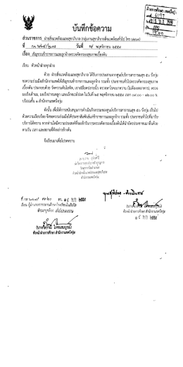 Page 1 ร#– – = * * * * */ bชิยิง...แใญใฉุนใารีาใiการแลิ#ลูกจางตรวจติดกรอง