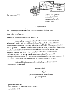 Page 1 นปลัดกระทรวงวัฒนธรรม ศูนย์ภาษา คณะมนุษยศาสตร์ ที่ ศธ