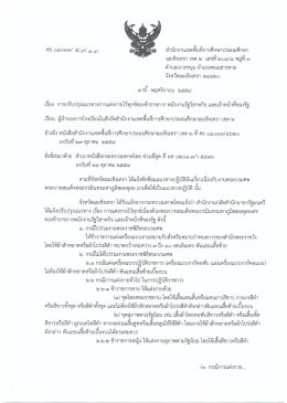 เอกสารประกอบ 1