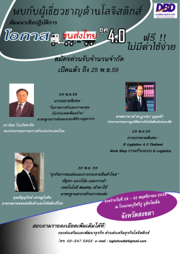 วันที่ - กรมพัฒนาธุรกิจการค้า