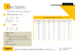 Tiger Signals