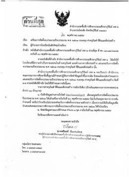 หนังสือราชการ...คลิก