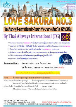 22-0317-love-sakura-no3-6d3ntg - SDTY-TOUR