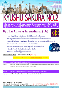 22-0417-kyushu-sakura-no2-6d4ntg - SDTY-TOUR