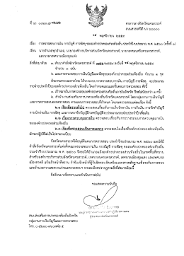Page 1 ศาลากลางจังหวัดนครสวรรค์ มินนสวรรคาวถ น72 bocycc