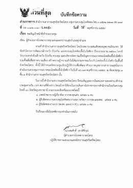 ข่าวนี้มีไฟล์แนบมาด้วย
