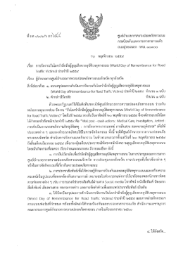 Page 1 2| | \, n/.../ -D#######งฝั่ง