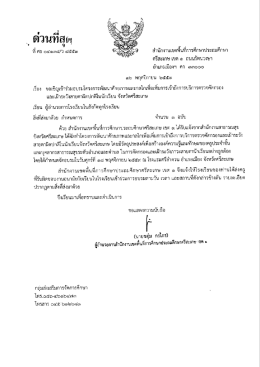 แฟ้มแนบ - สพป.ศก.1