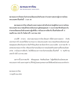 อำนวยความสะดวกผู้มาถวายบังคมพระบรมศพ ตั้งแต่วันนี้