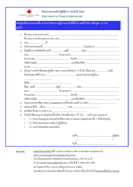 โครงการอบรมเชิงปฏิบัติการ ประจาปี2560 ฝ่ายการพ