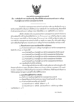 คลิกที่นี่ - สำนักงานพระพุทธศาสนาแห่งชาติ