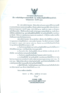 รายละเอียด - เทศบาลเมืองกำแพงเพชร