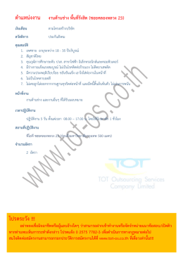 โปรดระวัง !!!