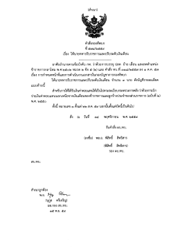 574/59 - กองทัพบก