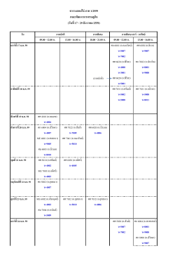 วันที่ - คณะพัฒนาการเศรษฐกิจ econ@nida