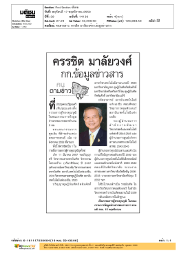 ปีที่: 39 ฉบับที่: 14130 วันที่: พฤหัสบดี17 พฤศจิกายน 2559