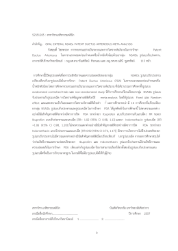 1. บทคัดย่อ/Abstract
