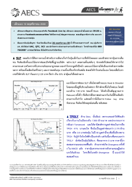 เด็กแนว 18 พฤศจิกายน 2559