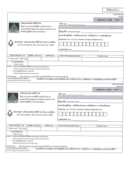 Page 1 =s ed : ** |_สิ่งที่ส่งมาด้วย 4 ใบแจ้งการชำระเงิน สำหรับลูกค้