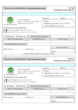 ฺBill Payment Pay