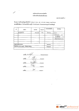 Page 1 * &ldquo;รูปผลการประมาณราคาก่อสร้าง องค์การบริหารส่วนตำบลโนนกอก