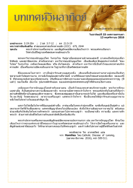 อาทิตย์ที่ 33 เทศกาลธรรมดา