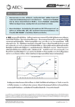 เด็กแนว 15 พฤศจิกายน 2559