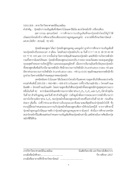1. บทคัดย่อ/Abstract