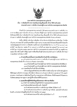 คลิกที่นี่ - สำนักงานพระพุทธศาสนาแห่งชาติ